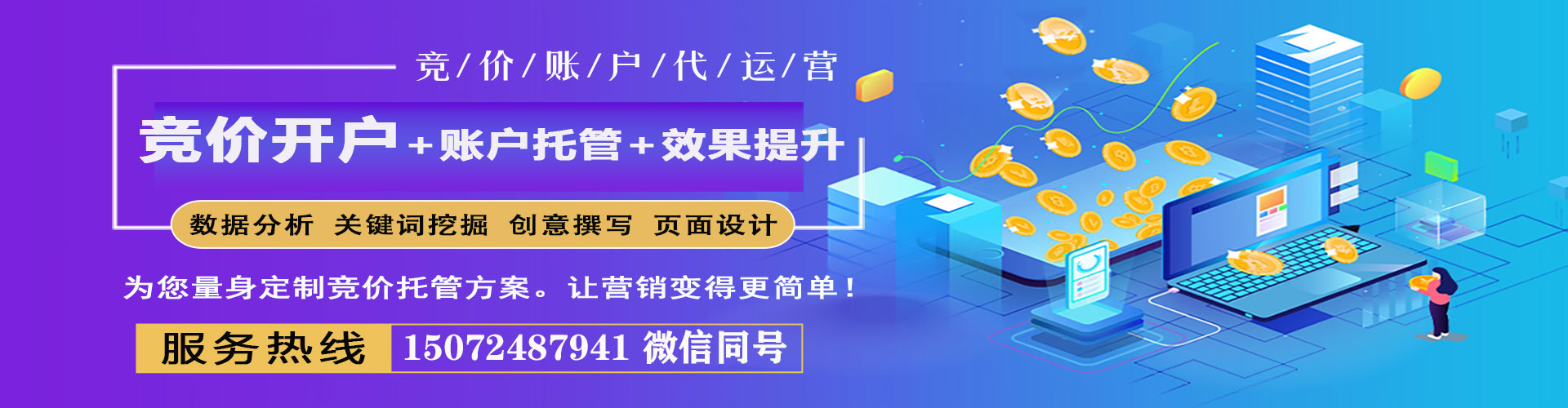海东百度推广
