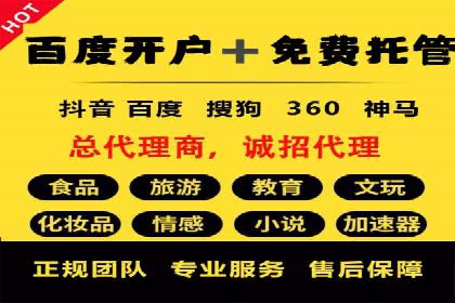 SEM服务托管：中小企业广告投放的明智之选