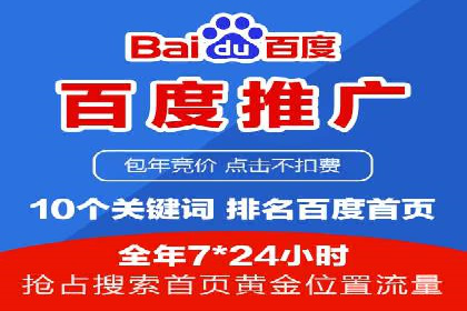百度推广广告如何精准定位